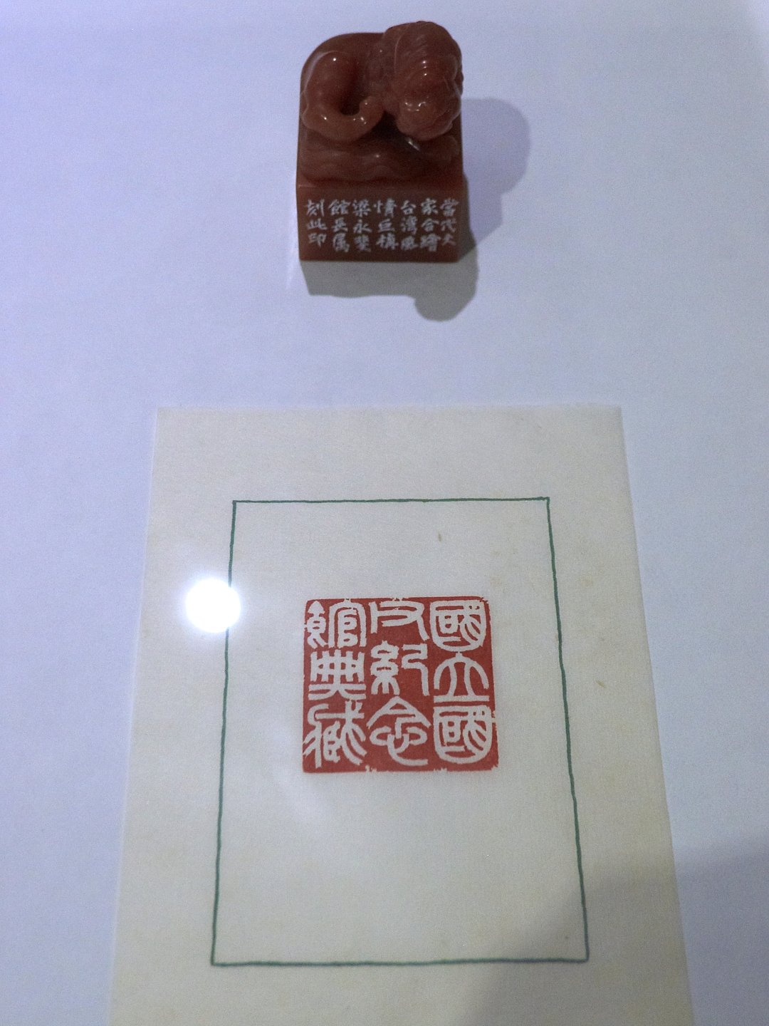 2020翰墨舞霞天－薛平南書法篆刻展 - 圖片 13